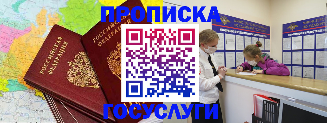 временная регистрация 2025 в Ясном