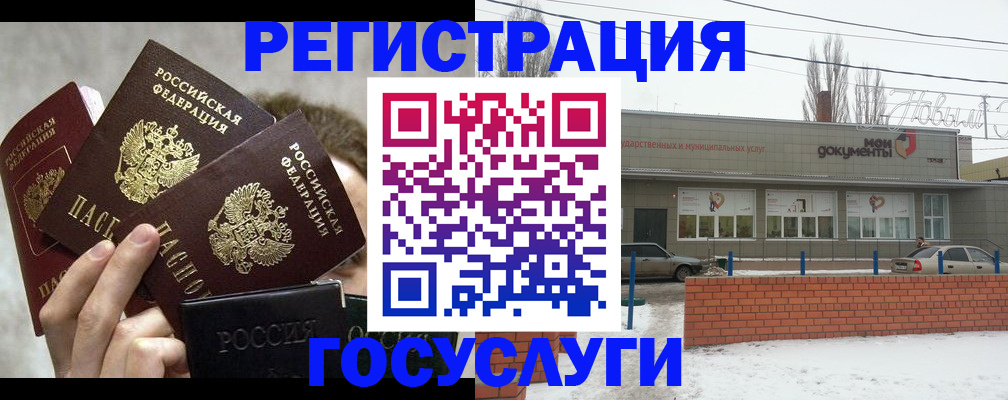 миграционный учет в Ясном