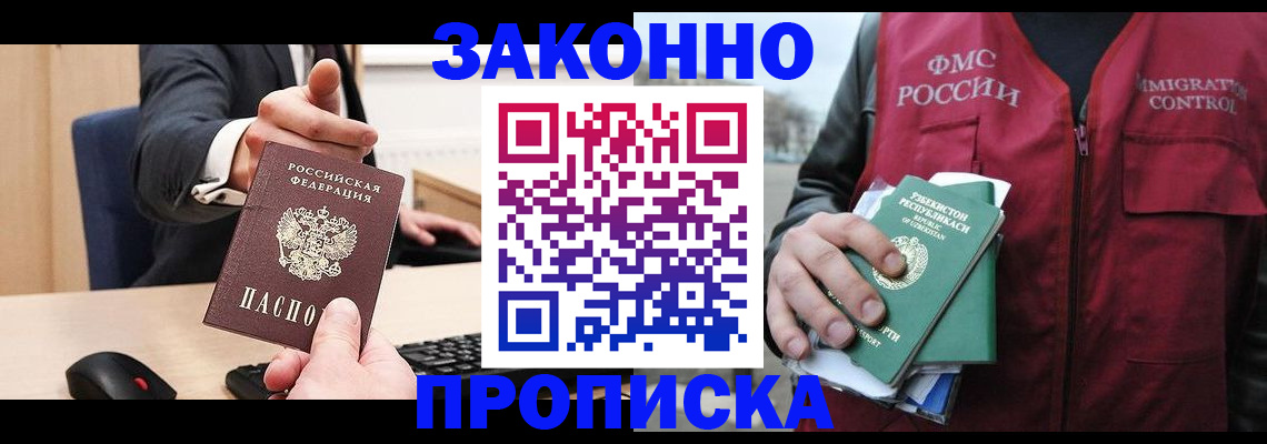 временная регистрация гарантия в Ясном