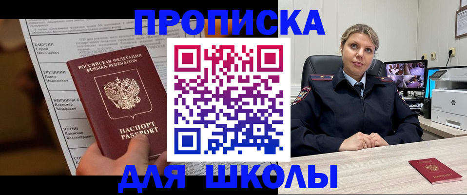 регистрация в Ясном