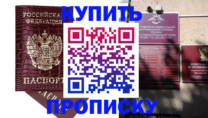 временная регистрация гарантия в Ясном