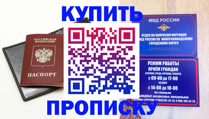 прописка регистрация в Ясном