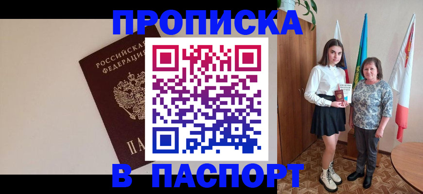 регистрация для дет. сада в Ясном
