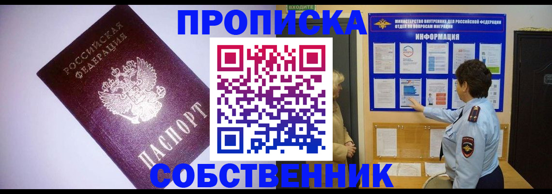 временная регистрация надежно в Ясном